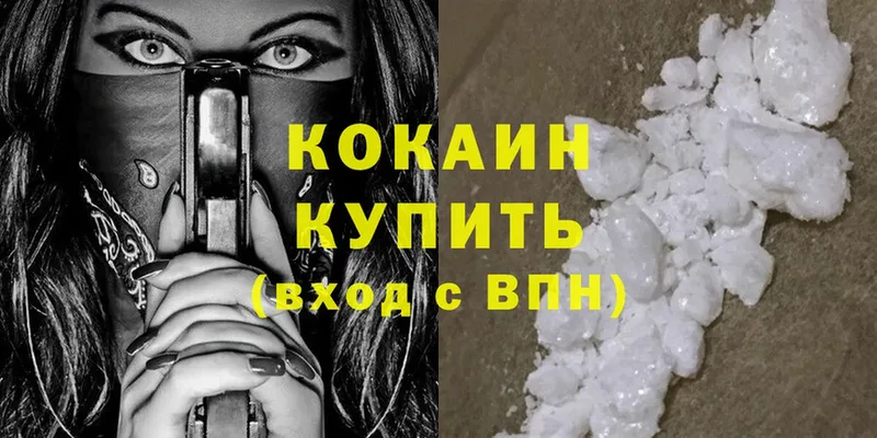 Cocaine 98% Бирск