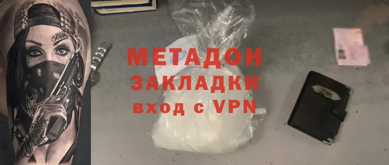 наркота  Бирск  МЕТАДОН methadone 